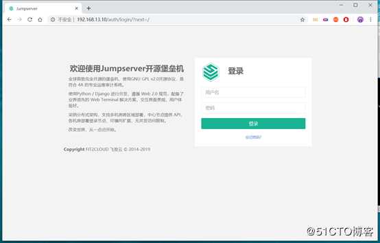 Jump server安装部署