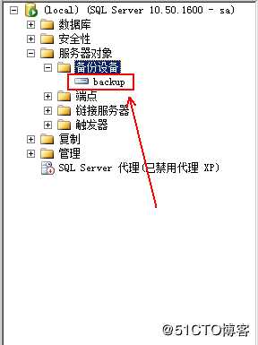 浅谈 SQLServer 数据库的备份与还原