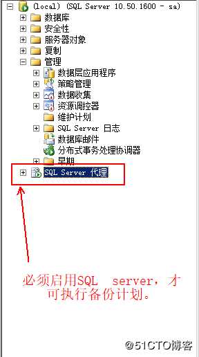 浅谈 SQLServer 数据库的备份与还原