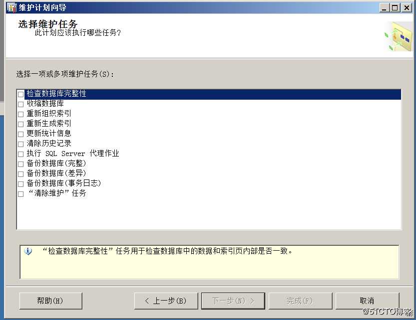 浅谈 SQLServer 数据库的备份与还原