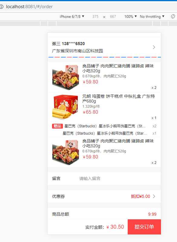 技术分享图片