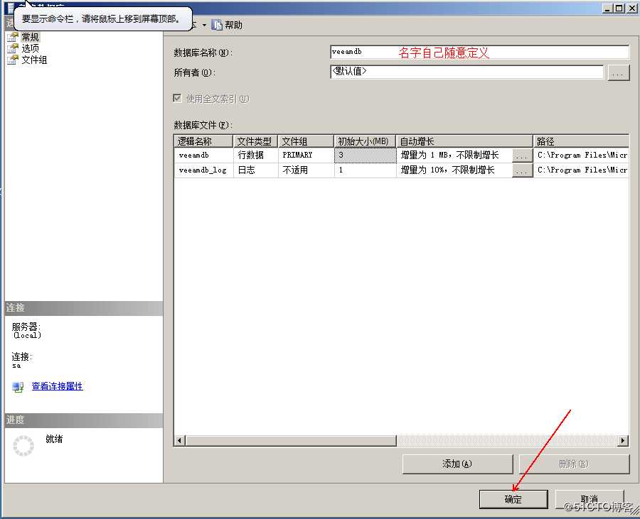 利用Veeam Backup&Replication工具实现vsphere虚拟机备份