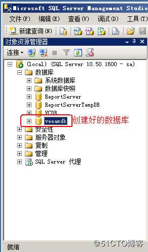 利用Veeam Backup&Replication工具实现vsphere虚拟机备份
