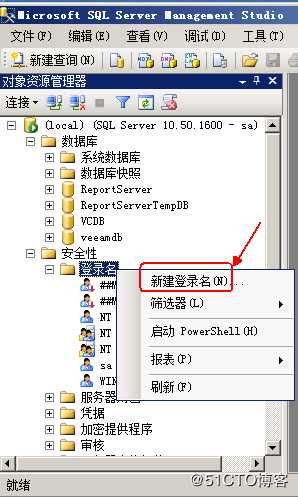 利用Veeam Backup&Replication工具实现vsphere虚拟机备份
