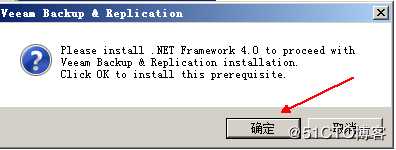 利用Veeam Backup&Replication工具实现vsphere虚拟机备份