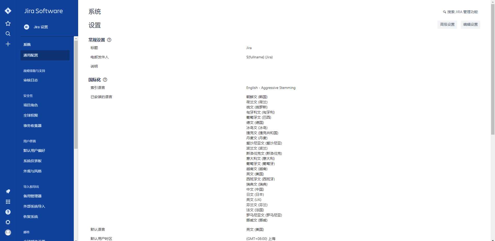 系统界面