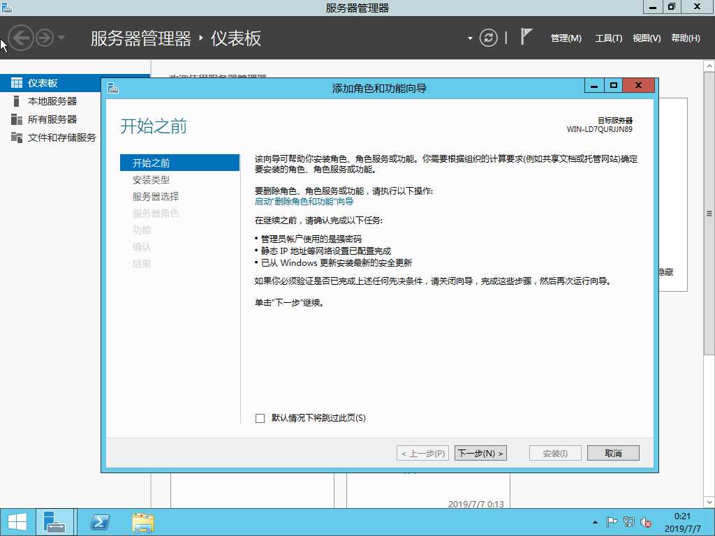 技术分享图片