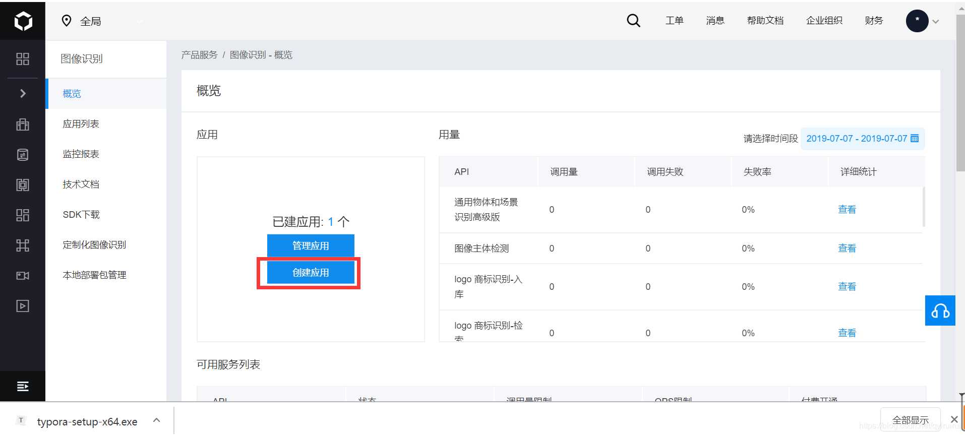 技术分享图片