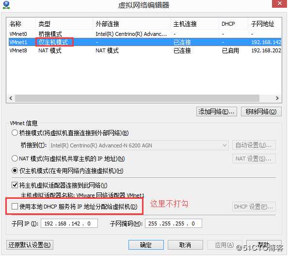 Linux搭建DHCP服务器