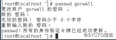 Linux用户管理