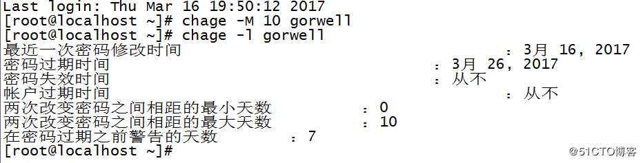 Linux用户管理