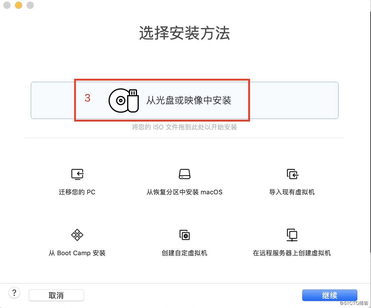 虚拟机VMware Fusion下安装RedHat8.0