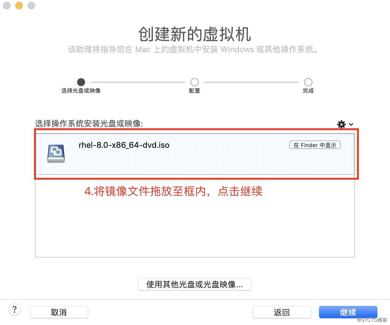 虚拟机VMware Fusion下安装RedHat8.0