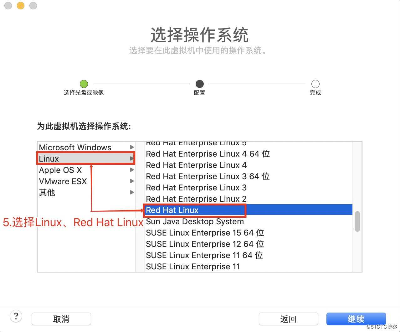 虚拟机VMware Fusion下安装RedHat8.0