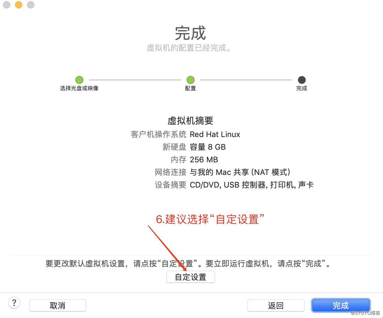 虚拟机VMware Fusion下安装RedHat8.0