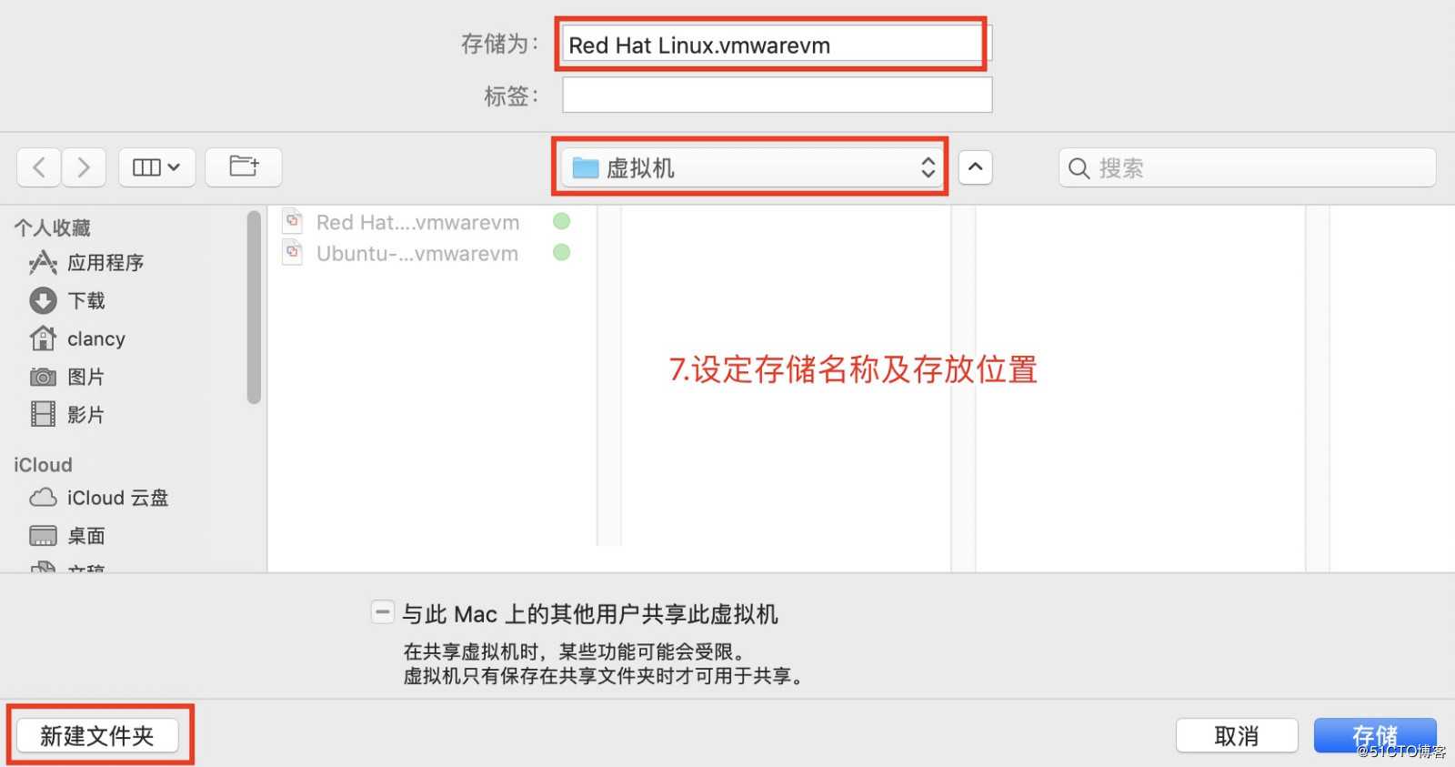 虚拟机VMware Fusion下安装RedHat8.0