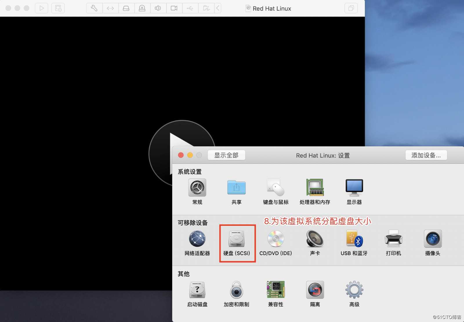 虚拟机VMware Fusion下安装RedHat8.0