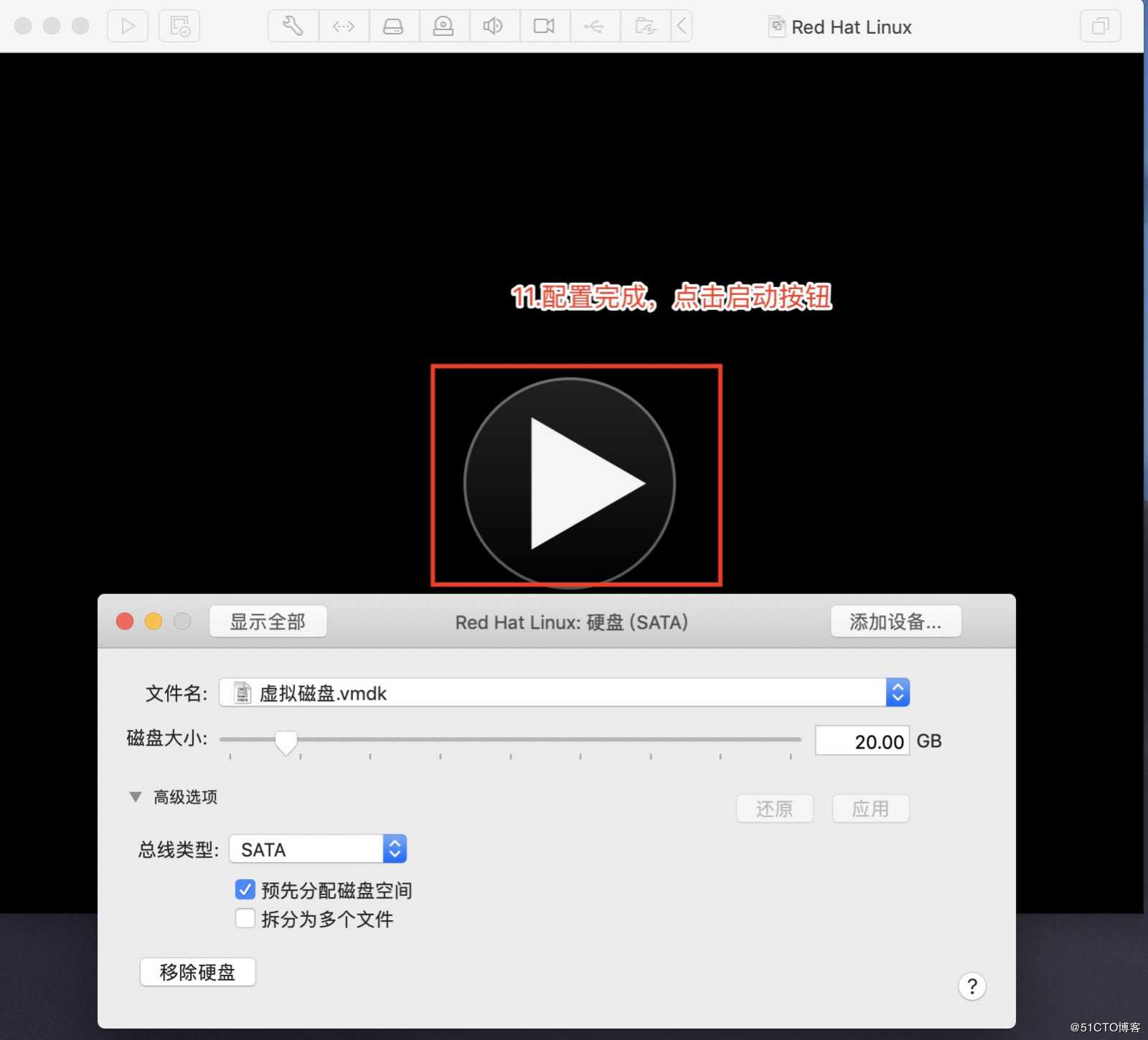 虚拟机VMware Fusion下安装RedHat8.0