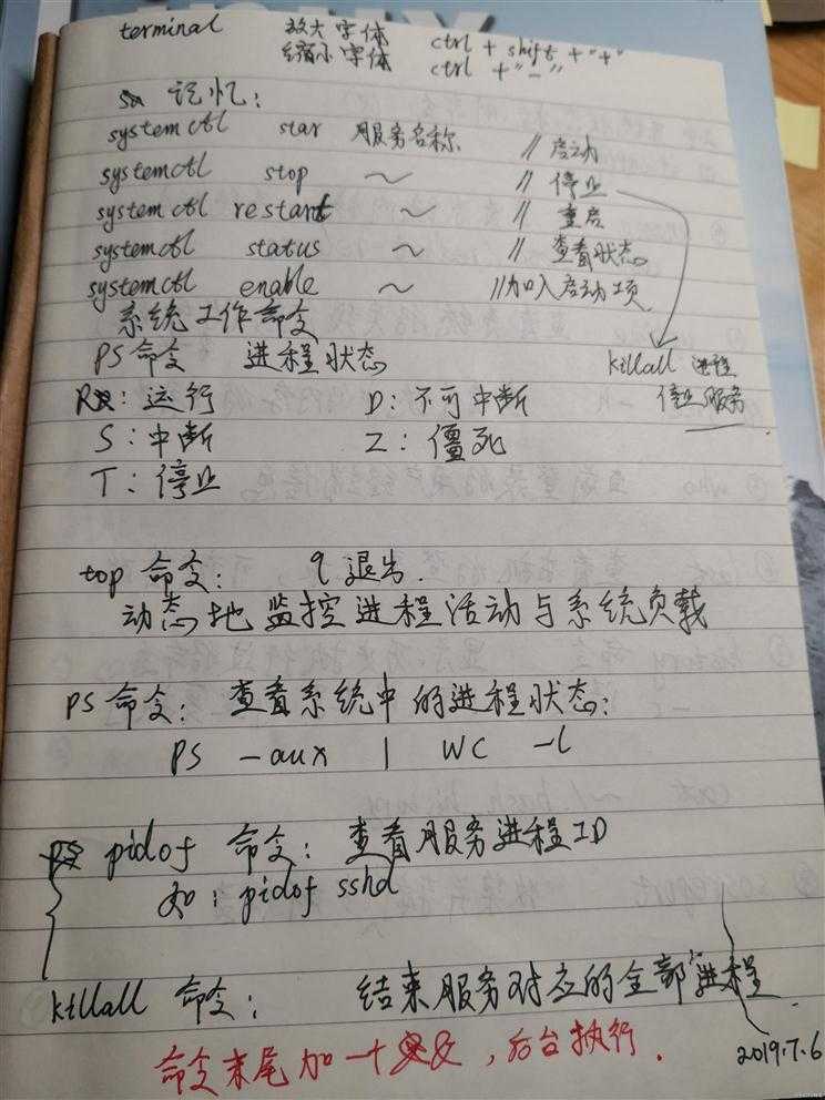 linux01笔记