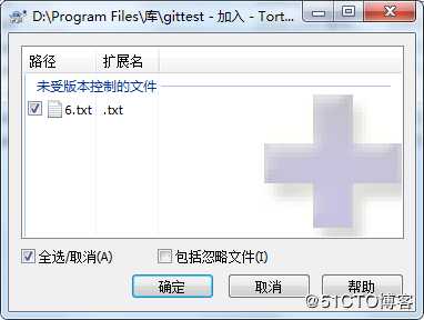 初学Git及简单搭建git服务器和客户端