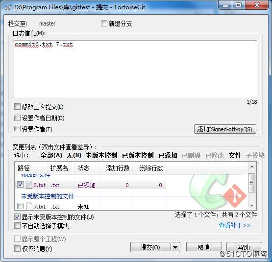 初学Git及简单搭建git服务器和客户端