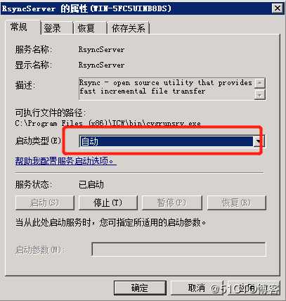 Rsync在Windows系统和Linux系统间进行文件同步操作
