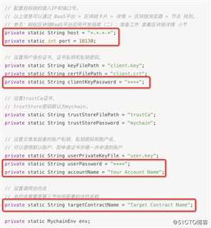 蚂蚁区块链BaaS平台应用开发指南（四）：JavaSDK的接入
