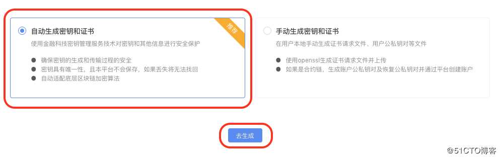 蚂蚁区块链BaaS平台应用开发指南（二）：准备工作