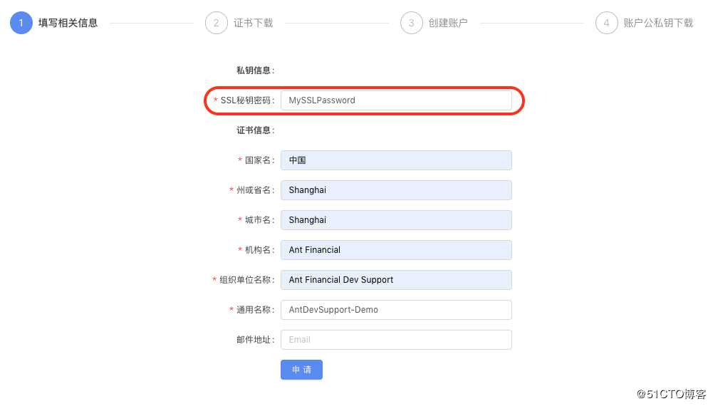 蚂蚁区块链BaaS平台应用开发指南（二）：准备工作