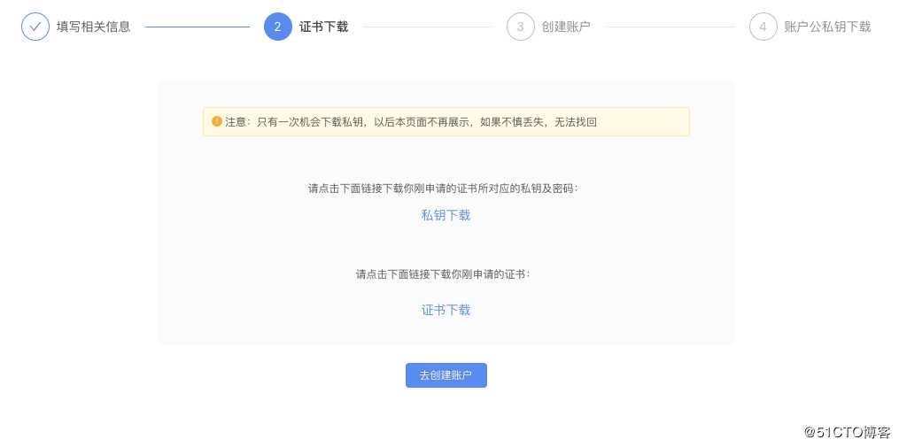 蚂蚁区块链BaaS平台应用开发指南（二）：准备工作