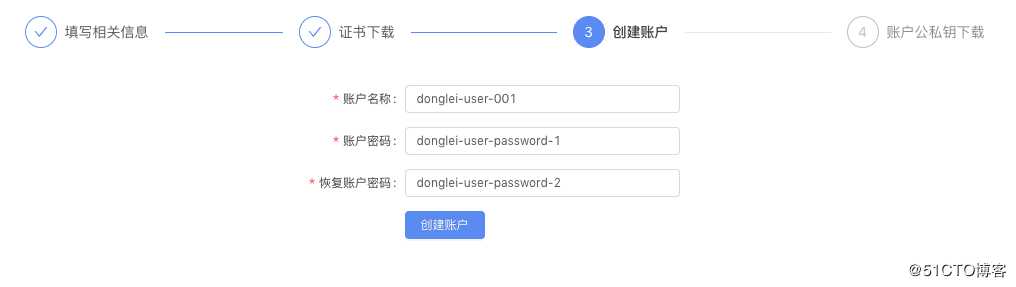 蚂蚁区块链BaaS平台应用开发指南（二）：准备工作