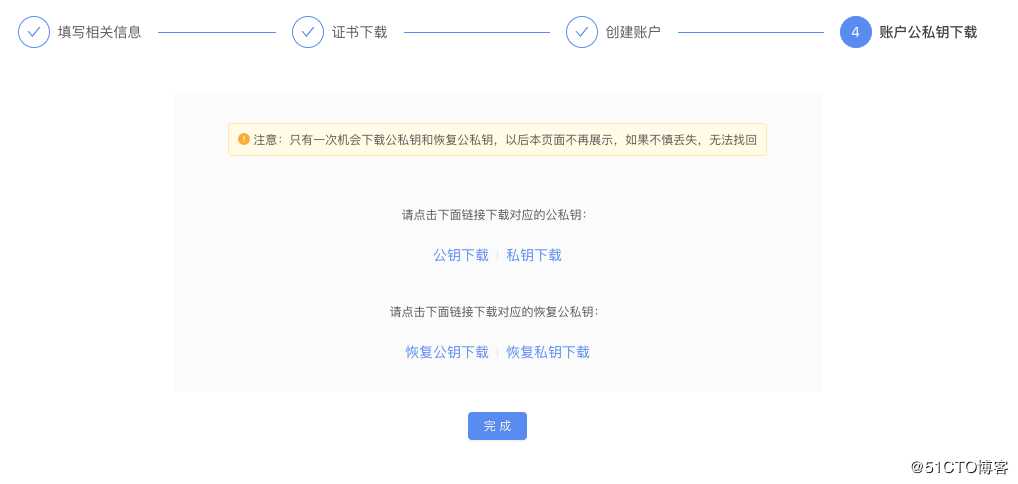 蚂蚁区块链BaaS平台应用开发指南（二）：准备工作