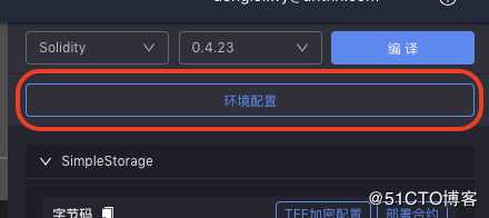 蚂蚁区块链BaaS平台应用开发指南（三）：从一个简单合约开始