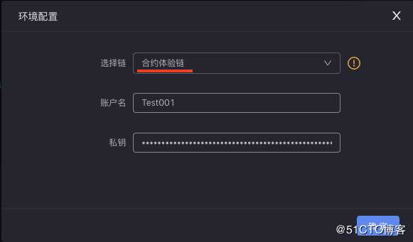 蚂蚁区块链BaaS平台应用开发指南（三）：从一个简单合约开始
