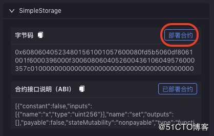 蚂蚁区块链BaaS平台应用开发指南（三）：从一个简单合约开始