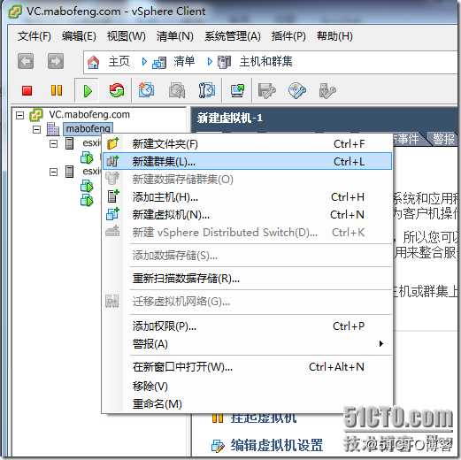 VMware vSphere 高可用性详解