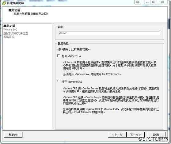 VMware vSphere 高可用性详解