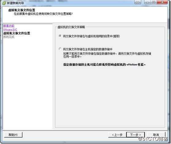 VMware vSphere 高可用性详解