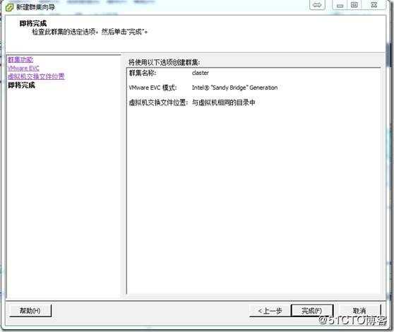 VMware vSphere 高可用性详解