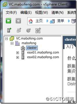 VMware vSphere 高可用性详解