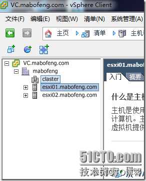 VMware vSphere 高可用性详解