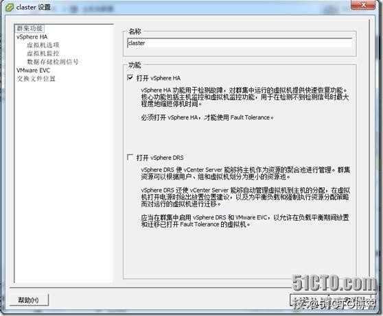 VMware vSphere 高可用性详解