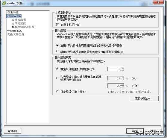 VMware vSphere 高可用性详解