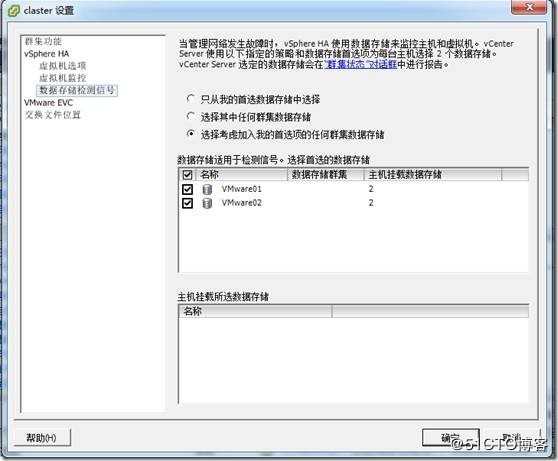 VMware vSphere 高可用性详解