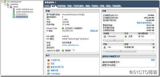 VMware vSphere 高可用性详解