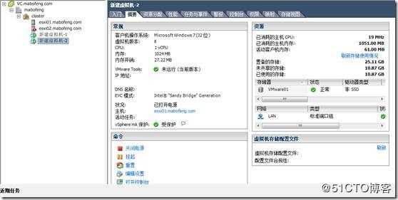 VMware vSphere 高可用性详解