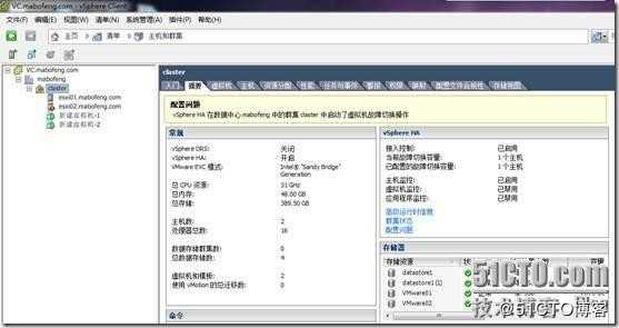 VMware vSphere 高可用性详解