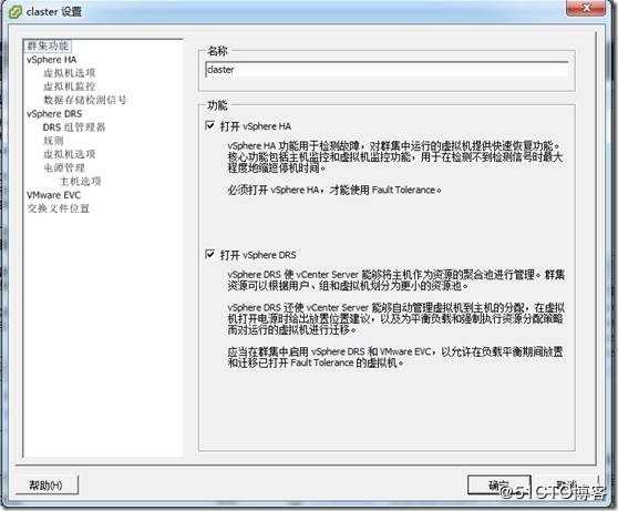 VMware vSphere 高可用性详解