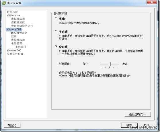 VMware vSphere 高可用性详解